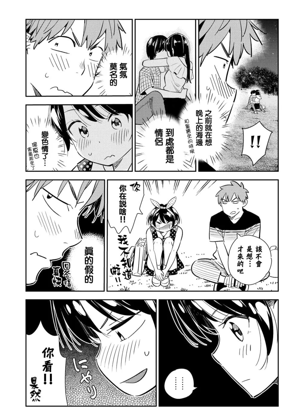 第141话