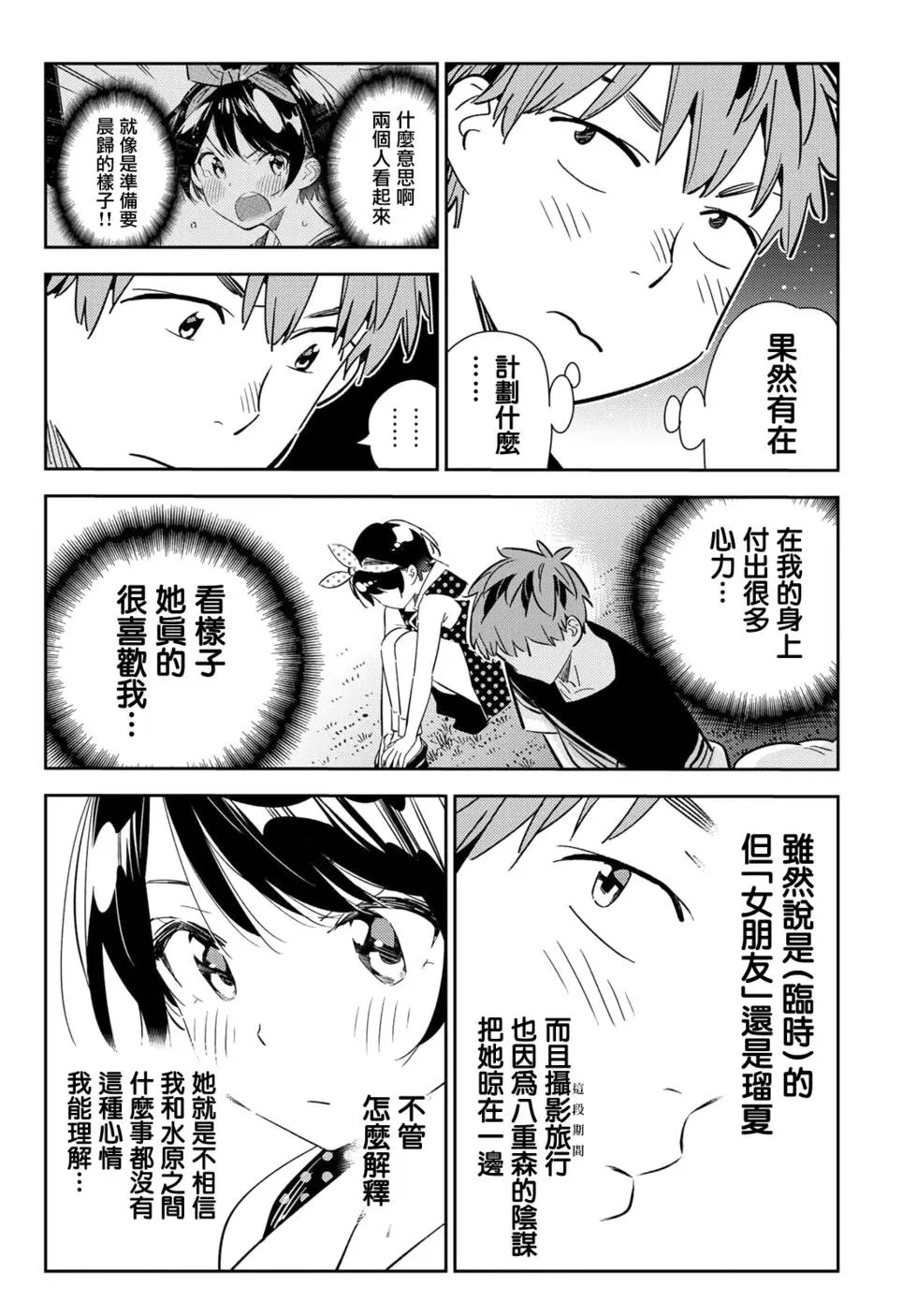 第141话