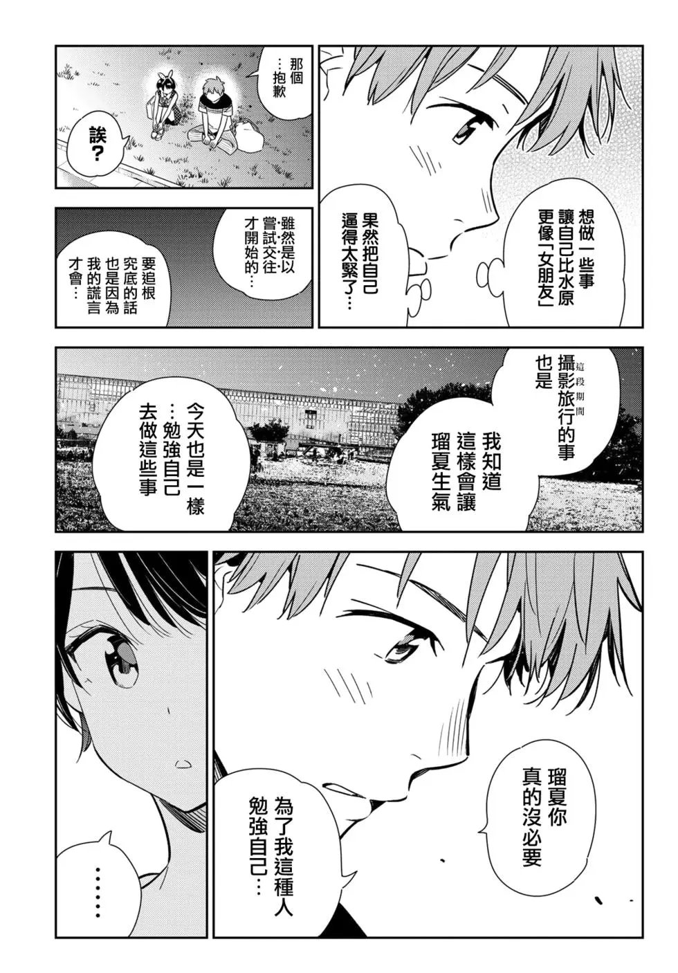 第141话