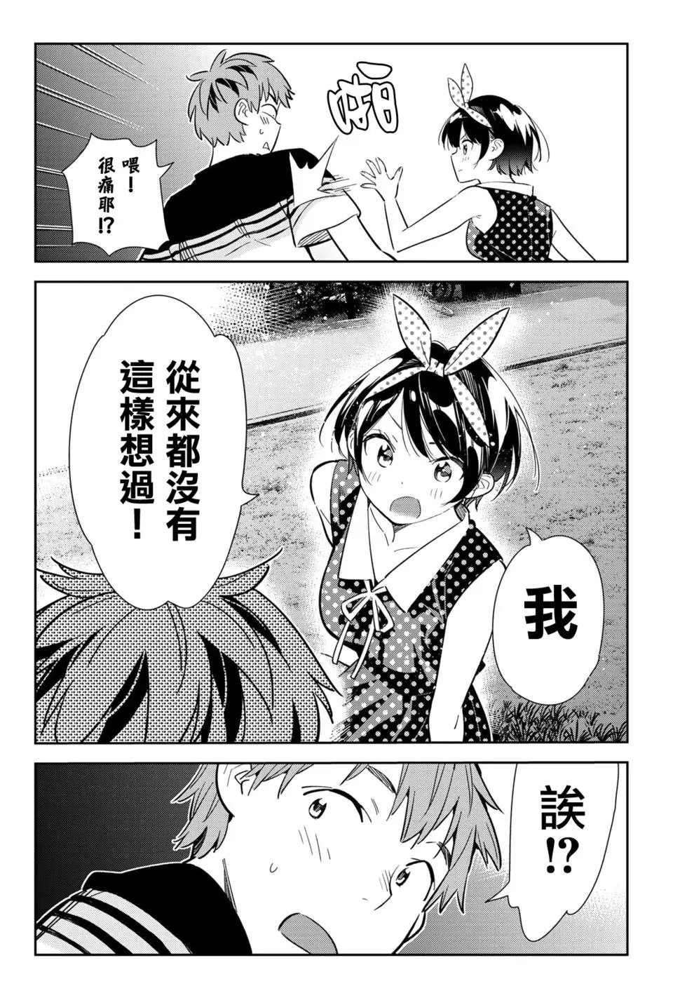 第141话