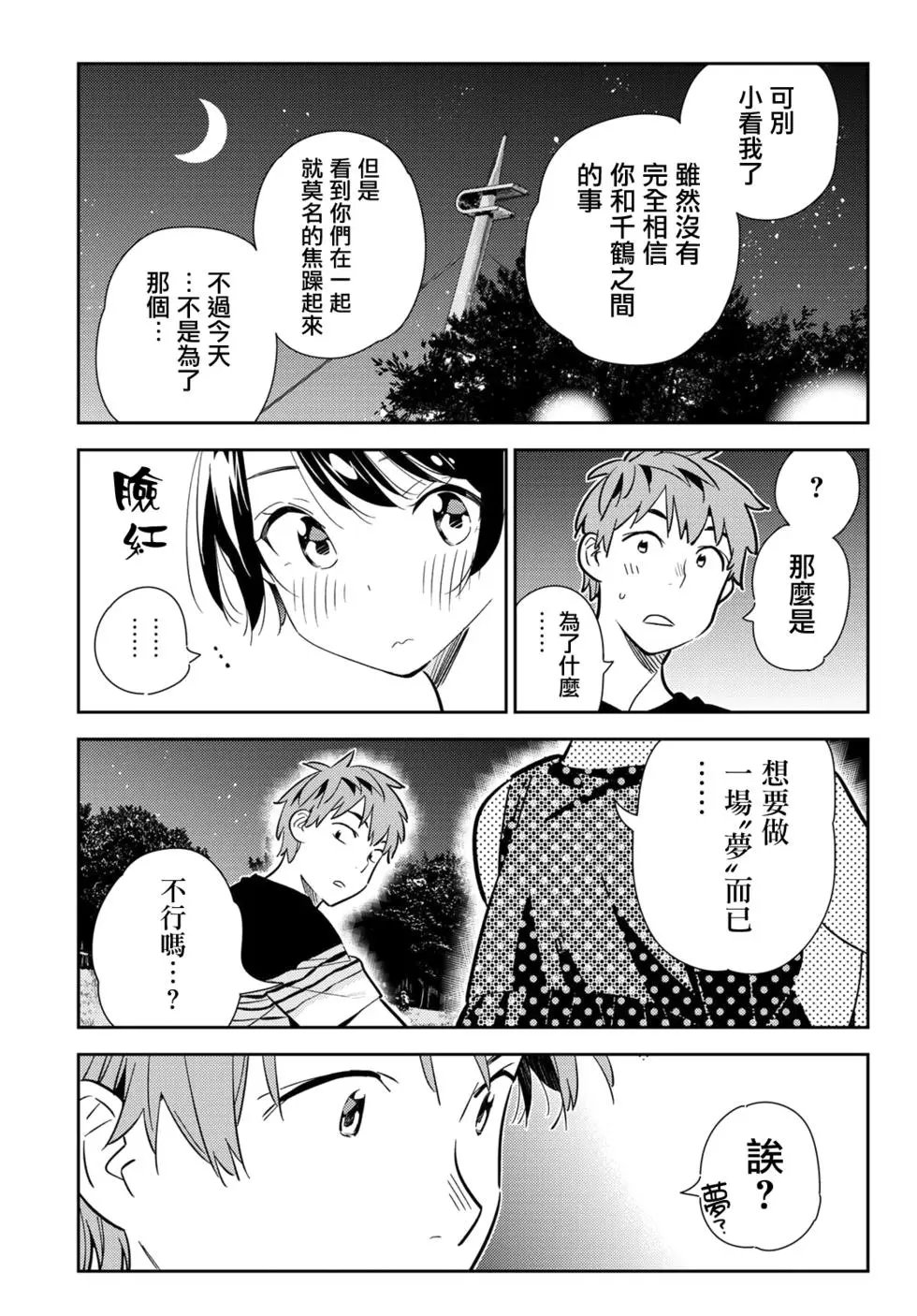 第141话