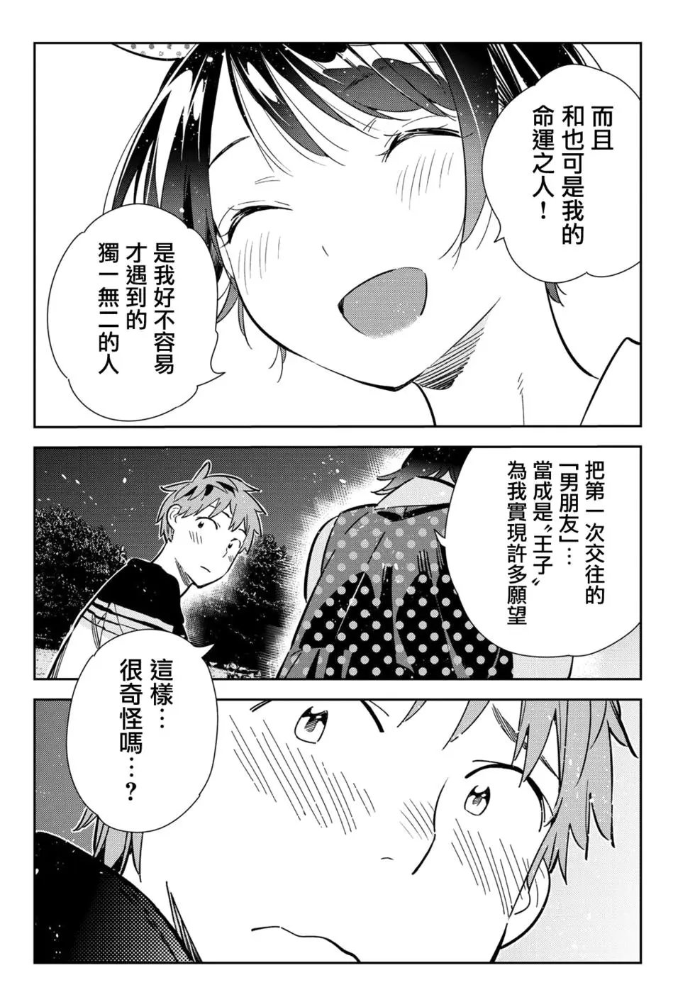 第141话