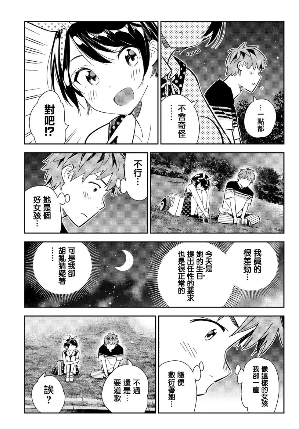 第141话