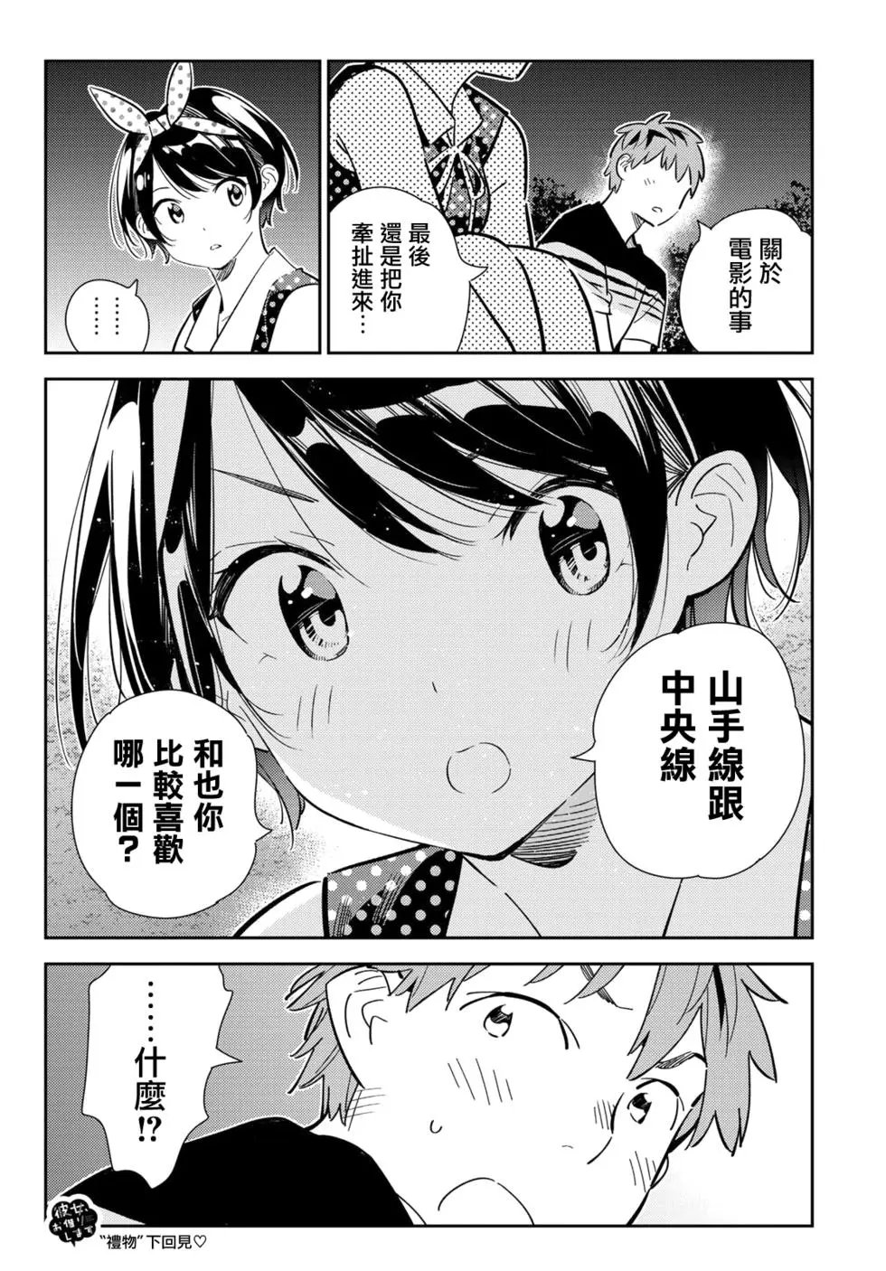 第141话
