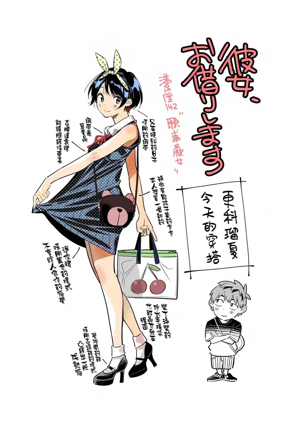 第142话