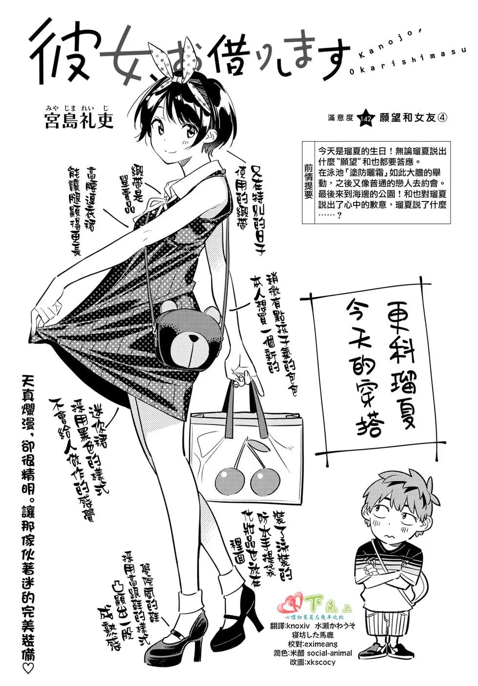 第142话