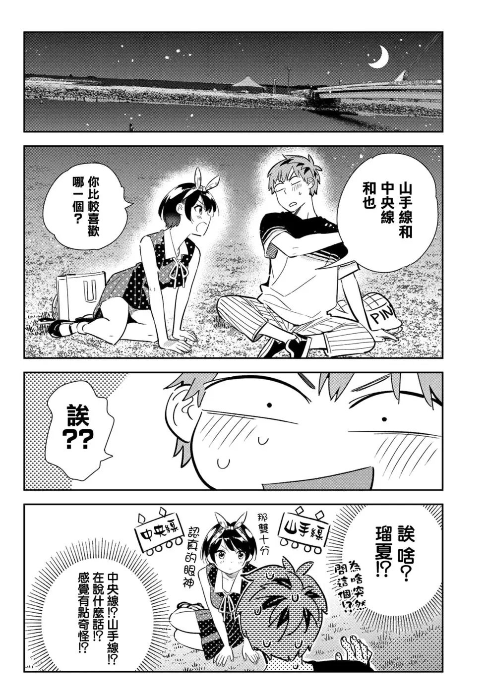 第142话