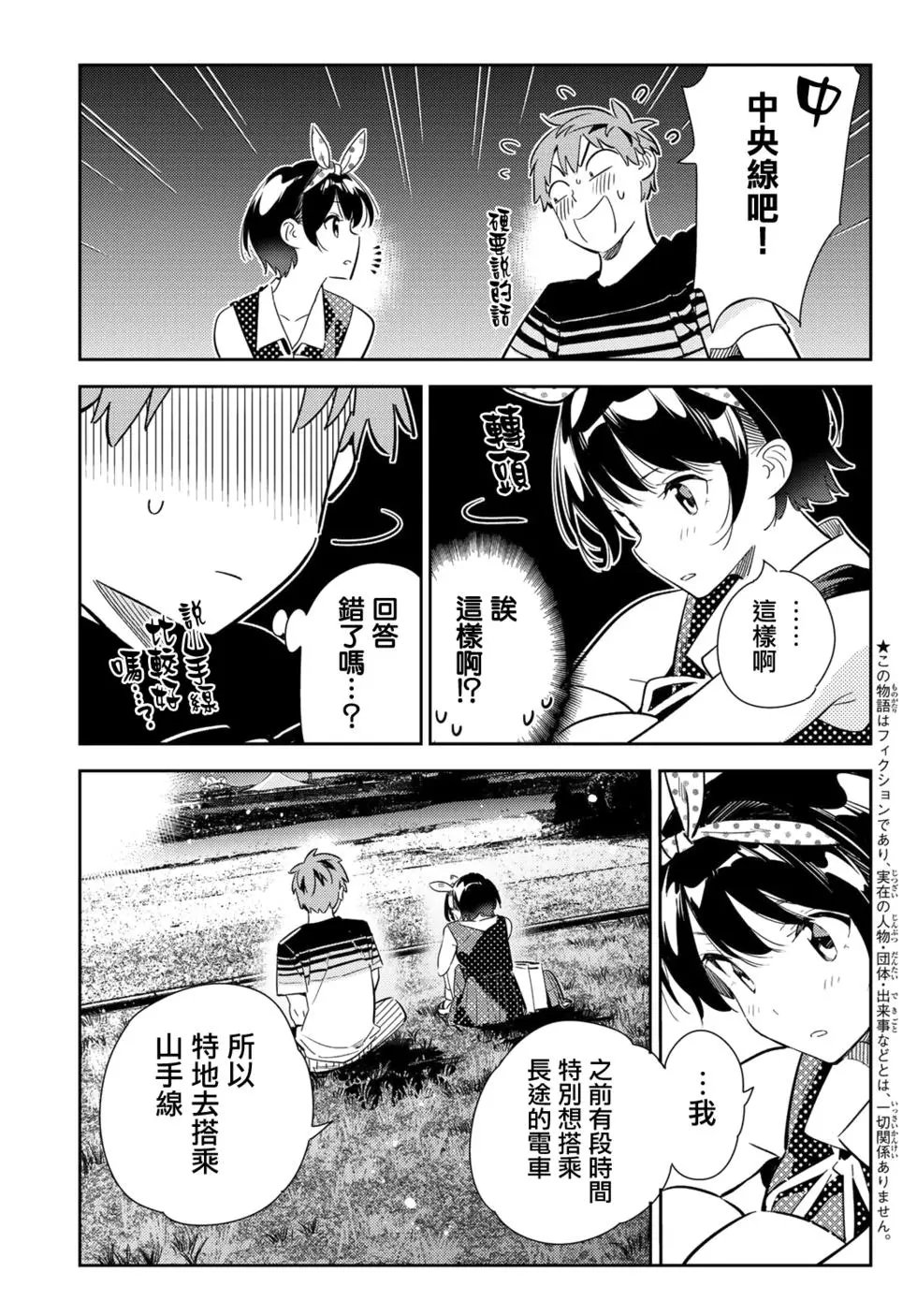 第142话