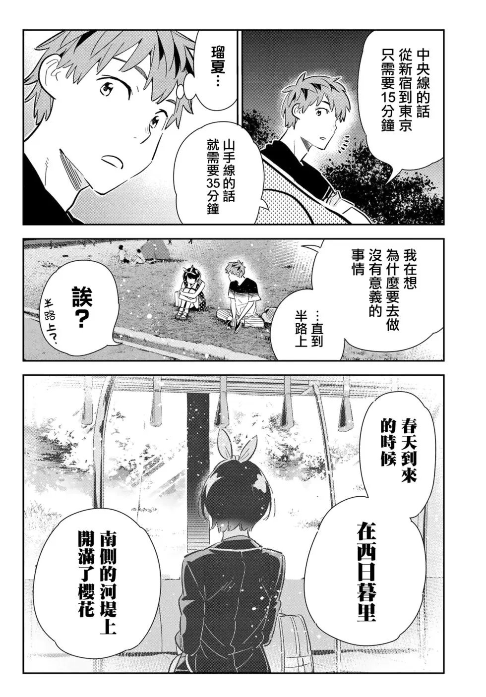 第142话