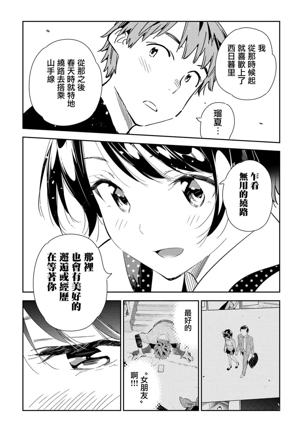 第142话