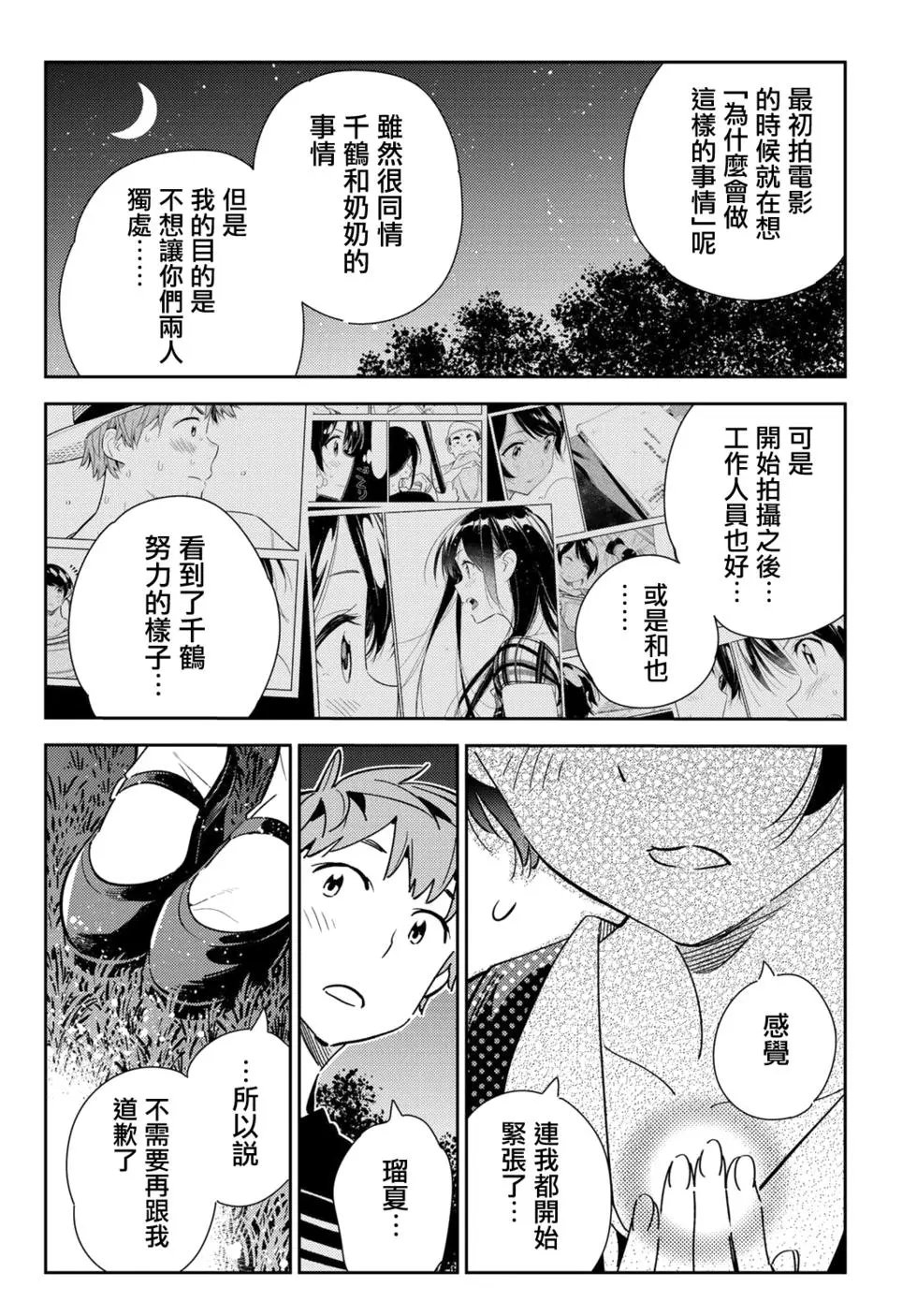 第142话