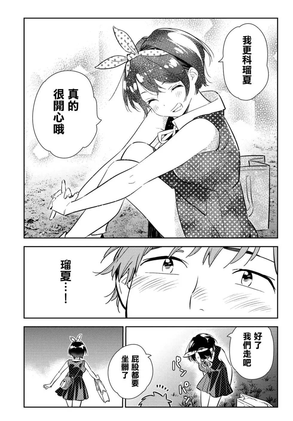第142话