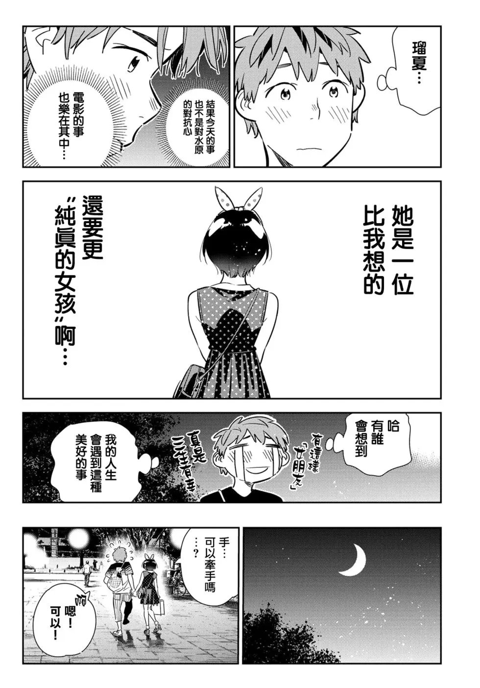 第142话