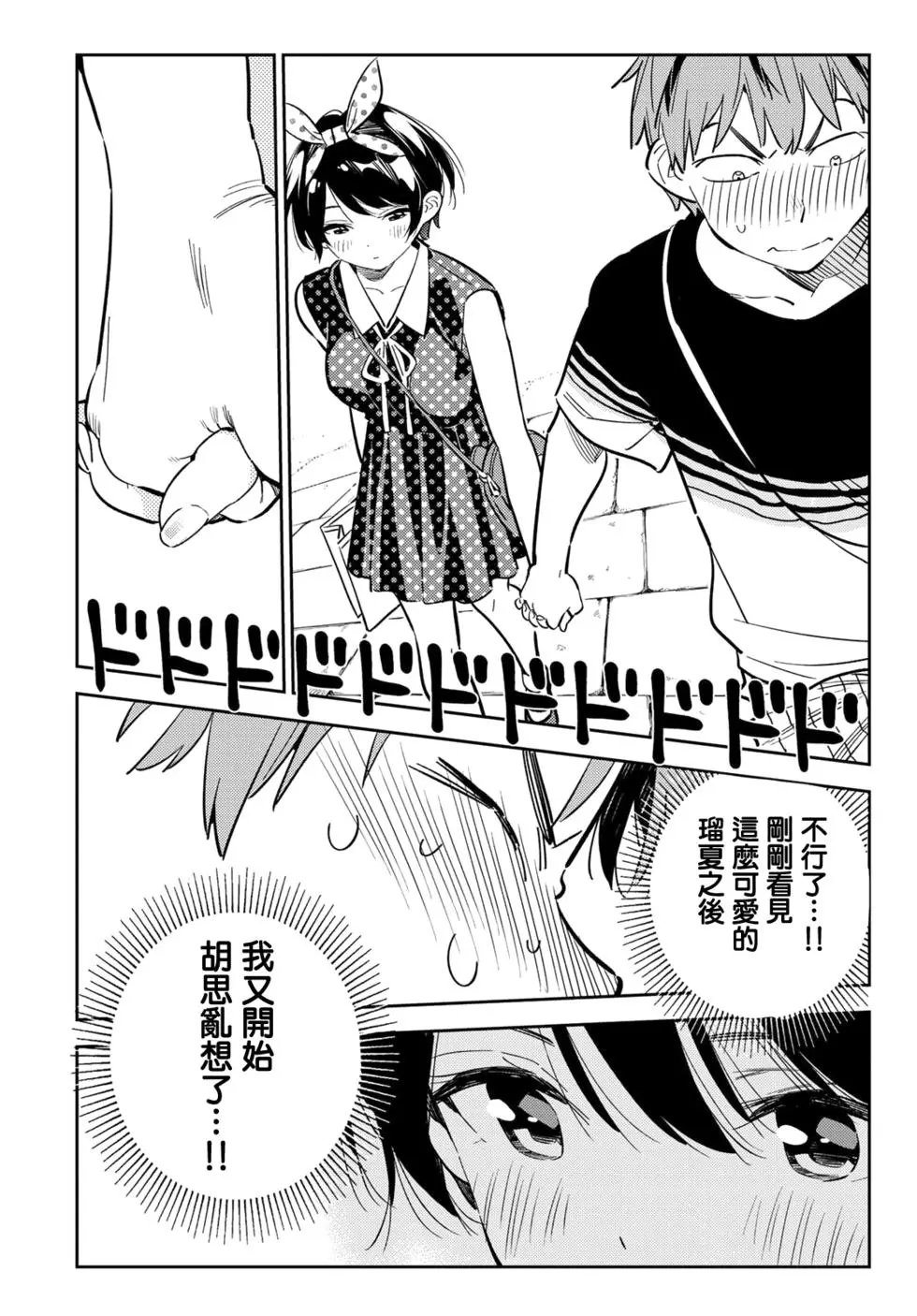 第142话