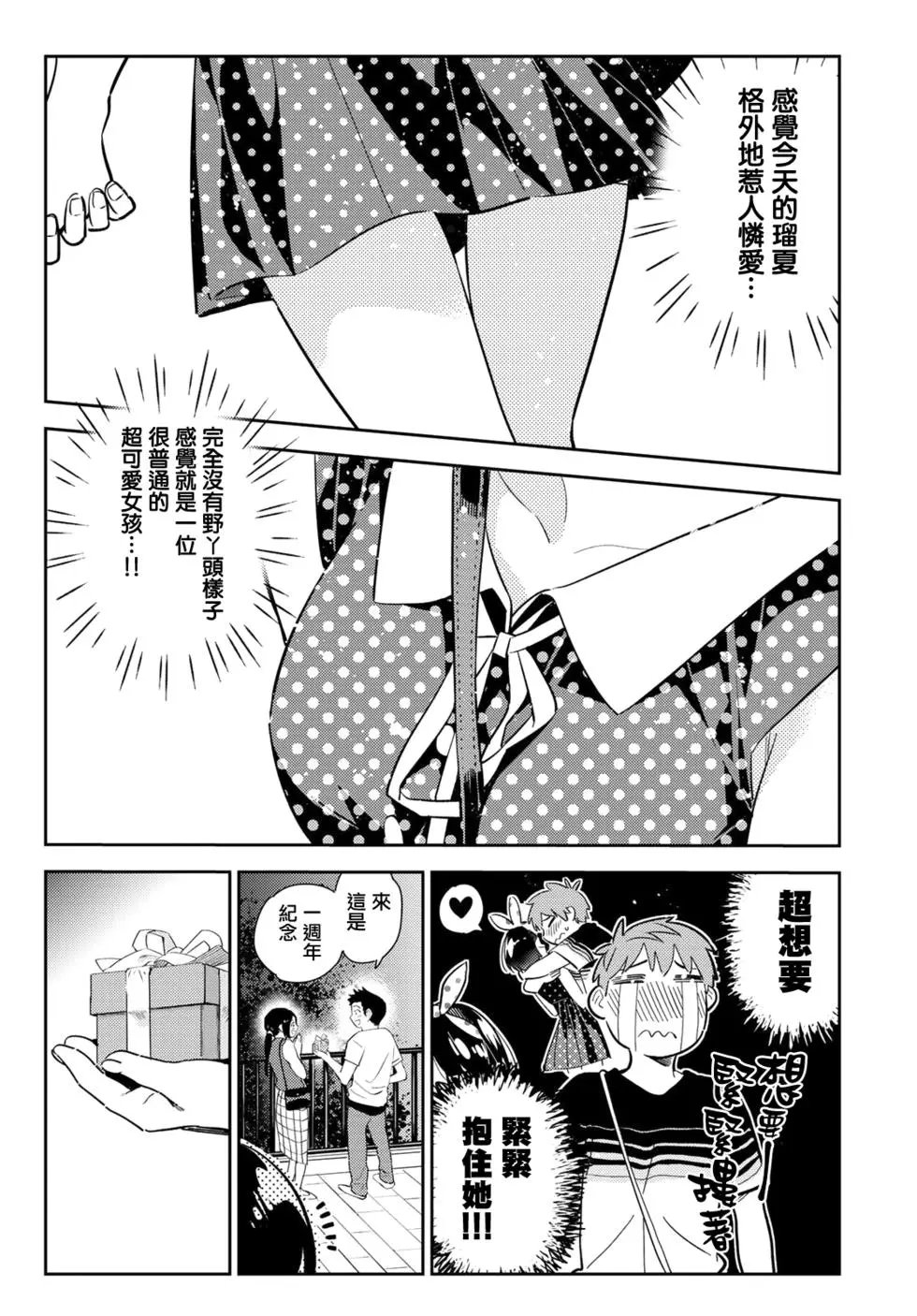 第142话