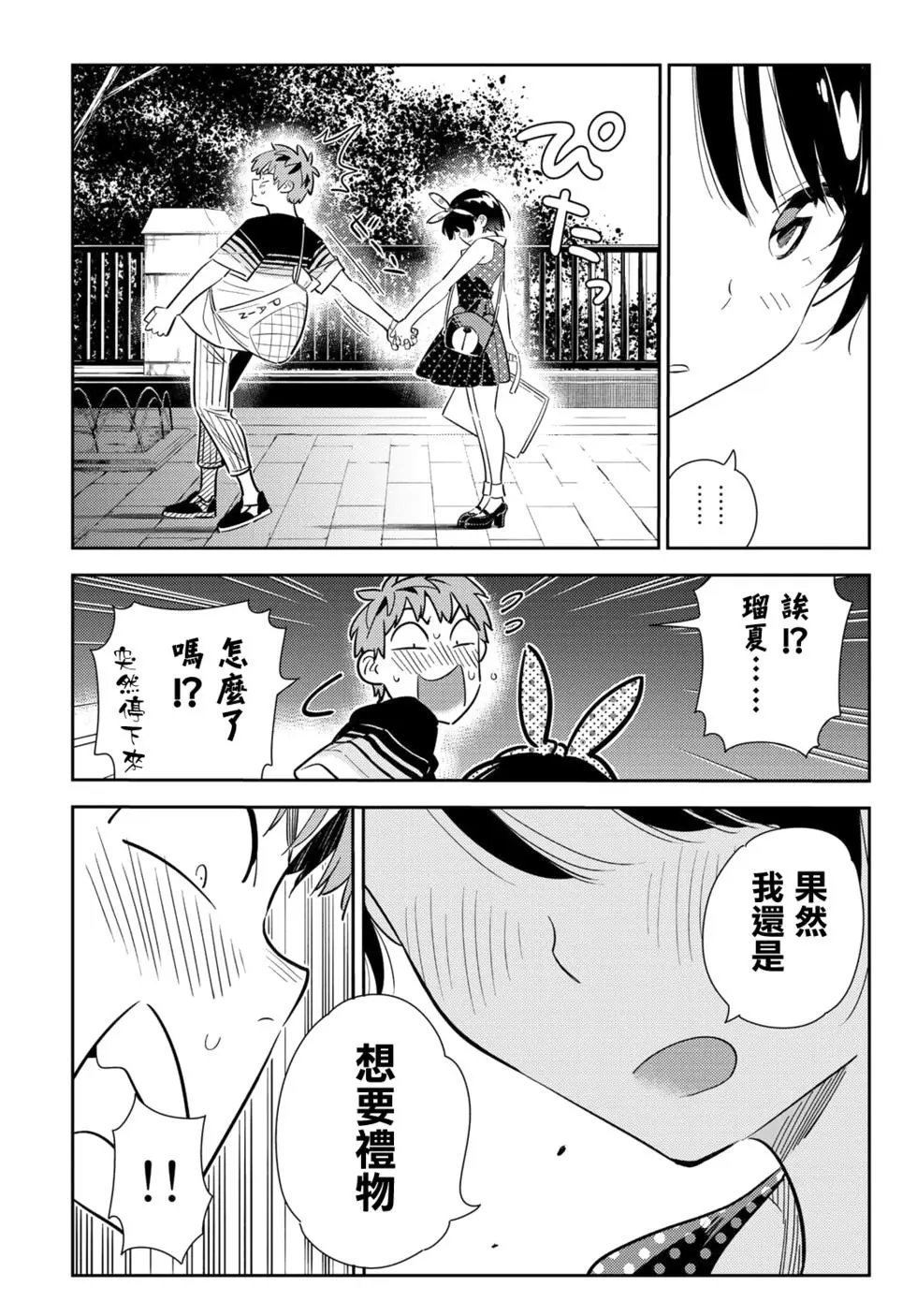 第142话