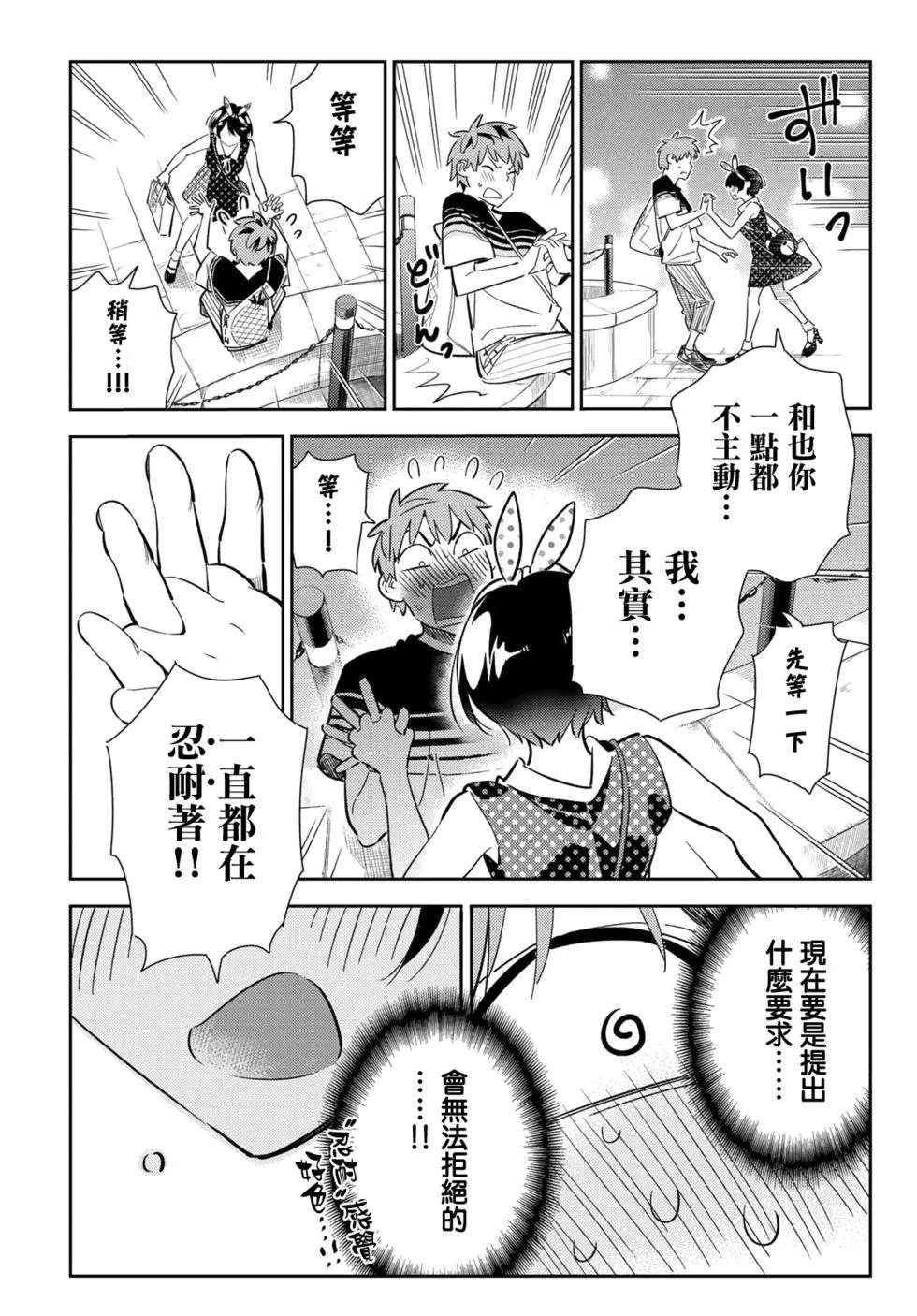第142话