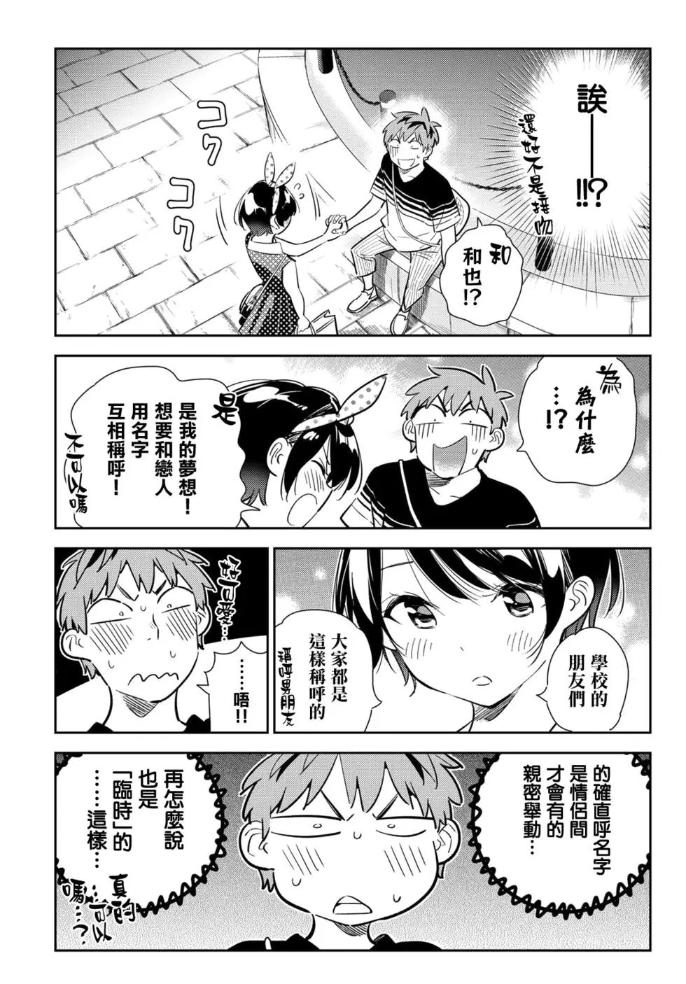 第142话