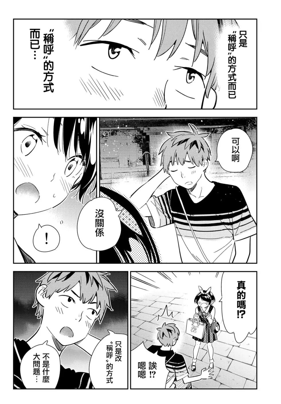 第142话
