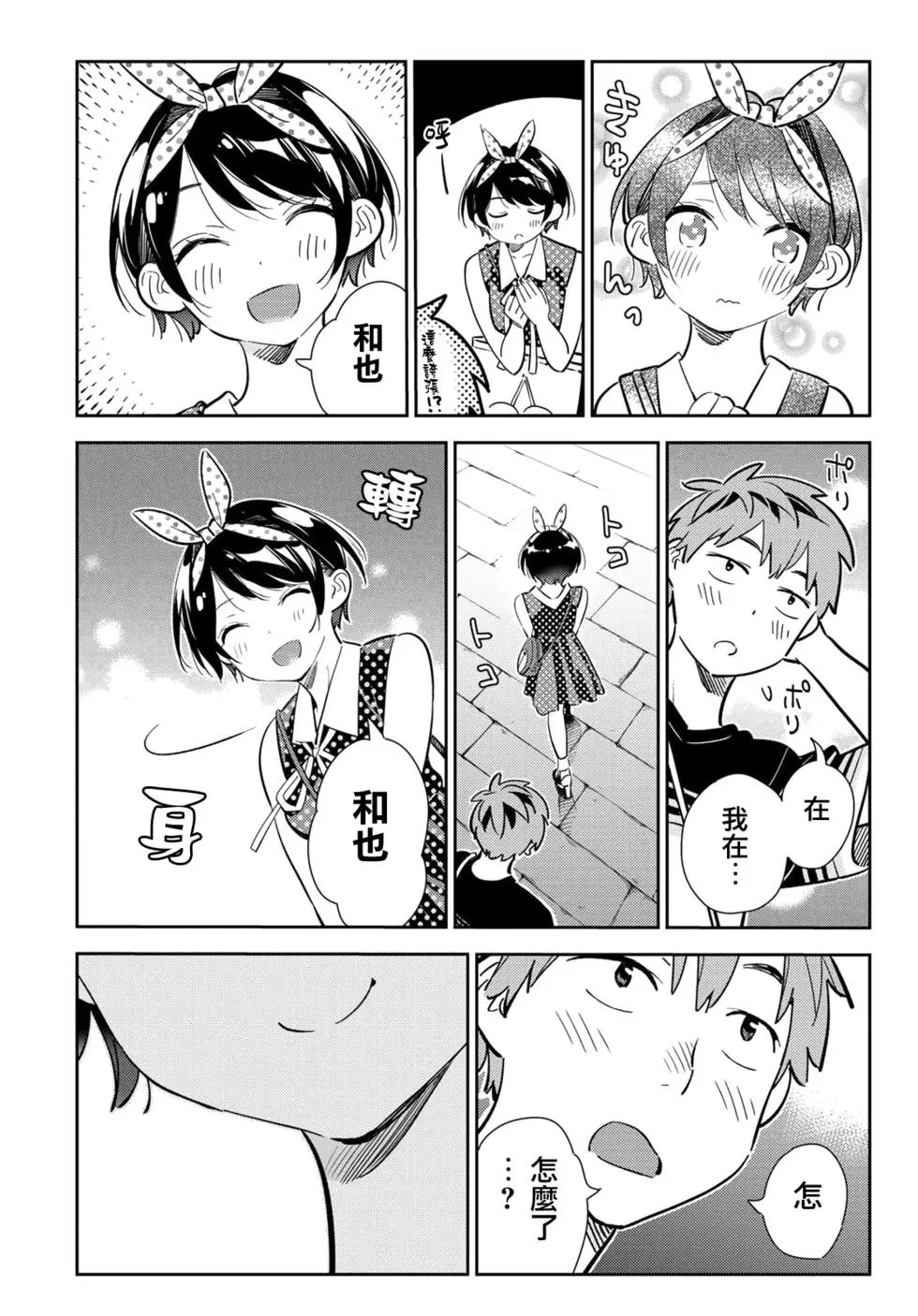 第142话