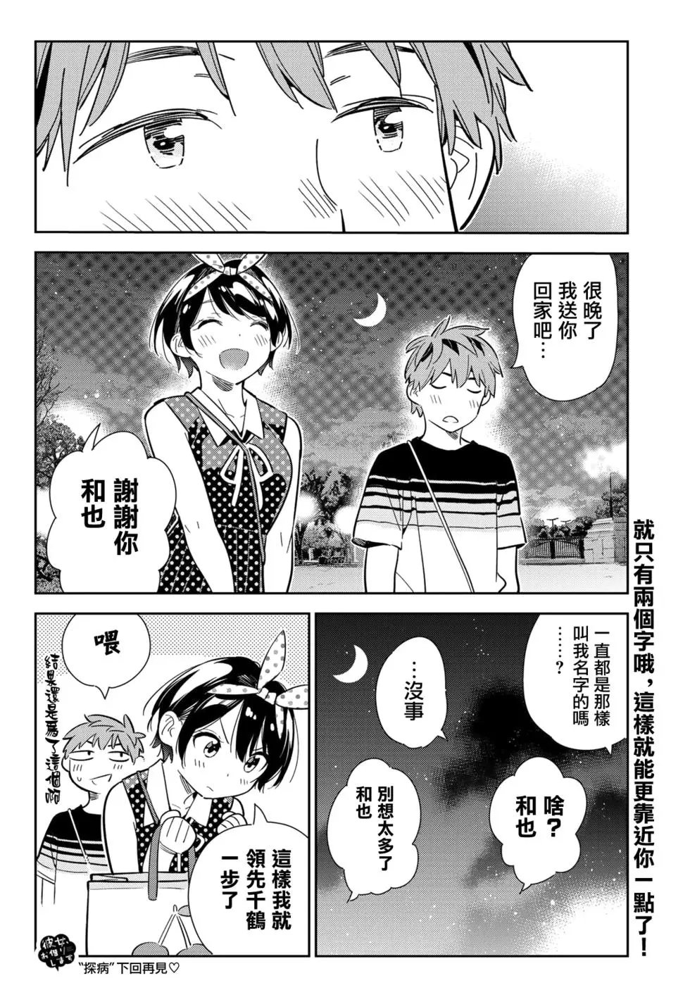 第142话