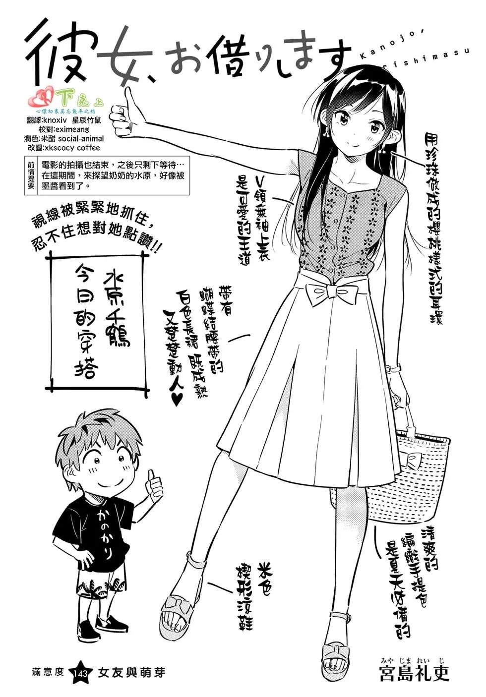 第143话