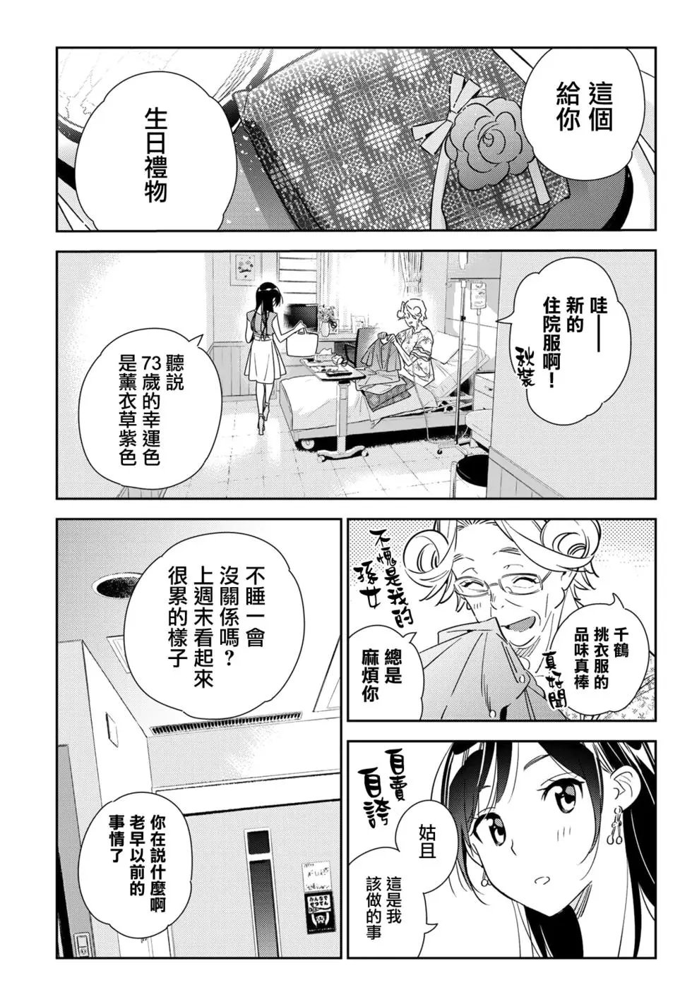 第143话