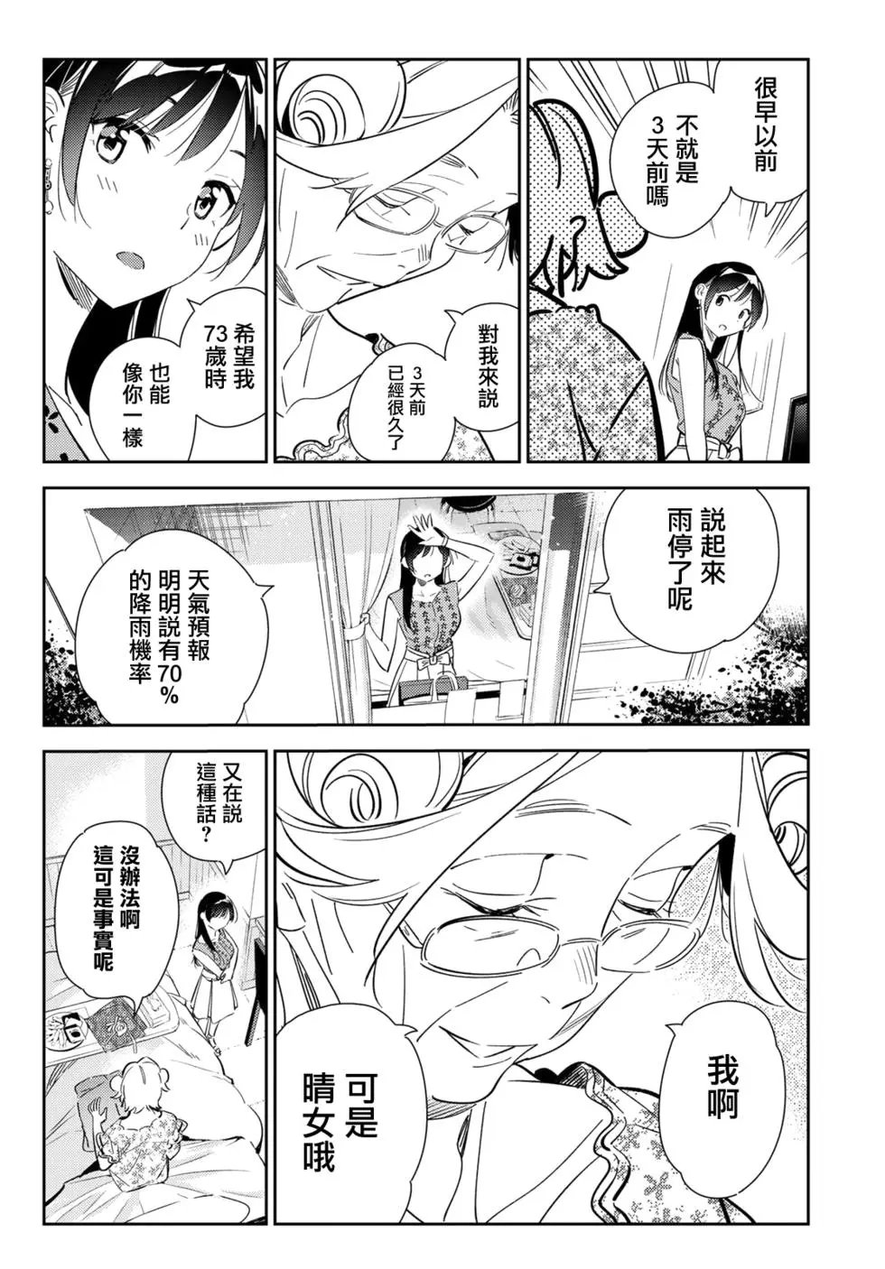 第143话