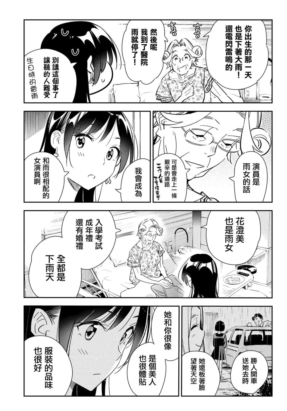 第143话