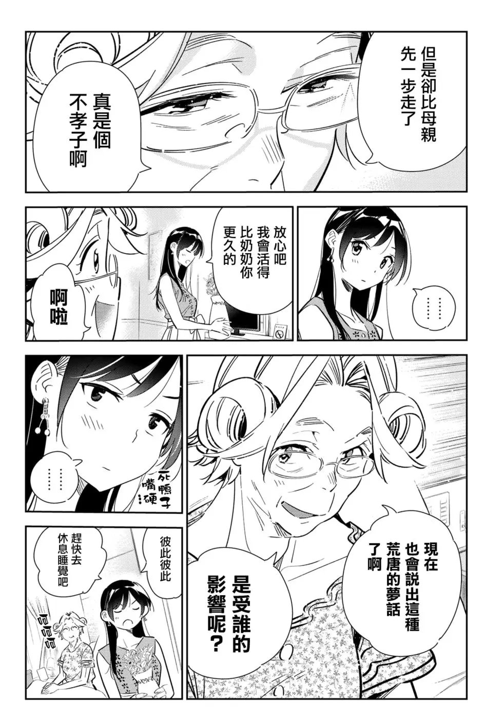 第143话