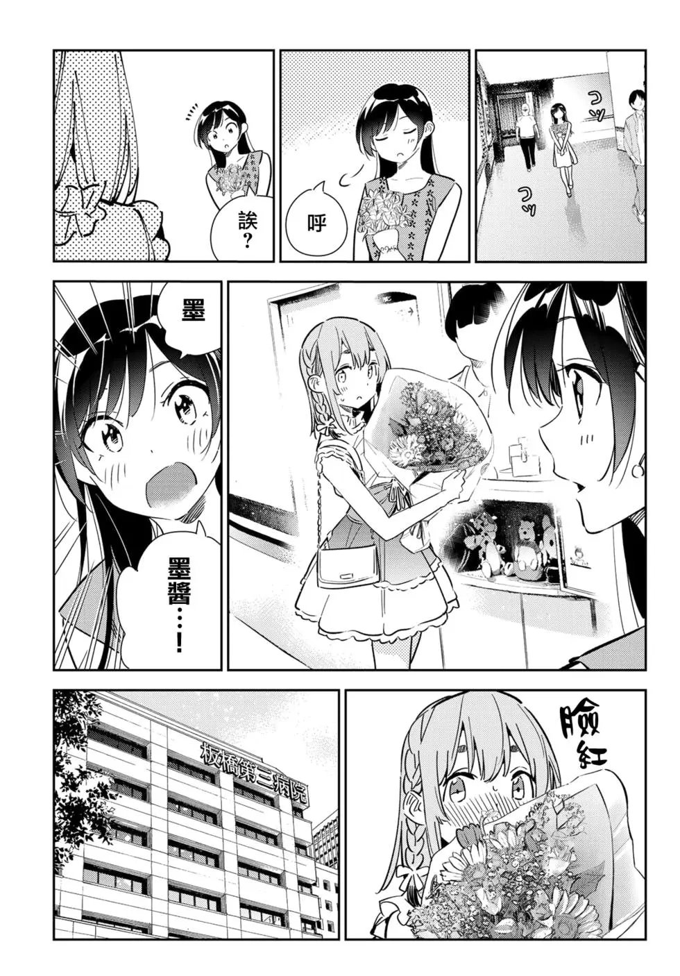 第143话