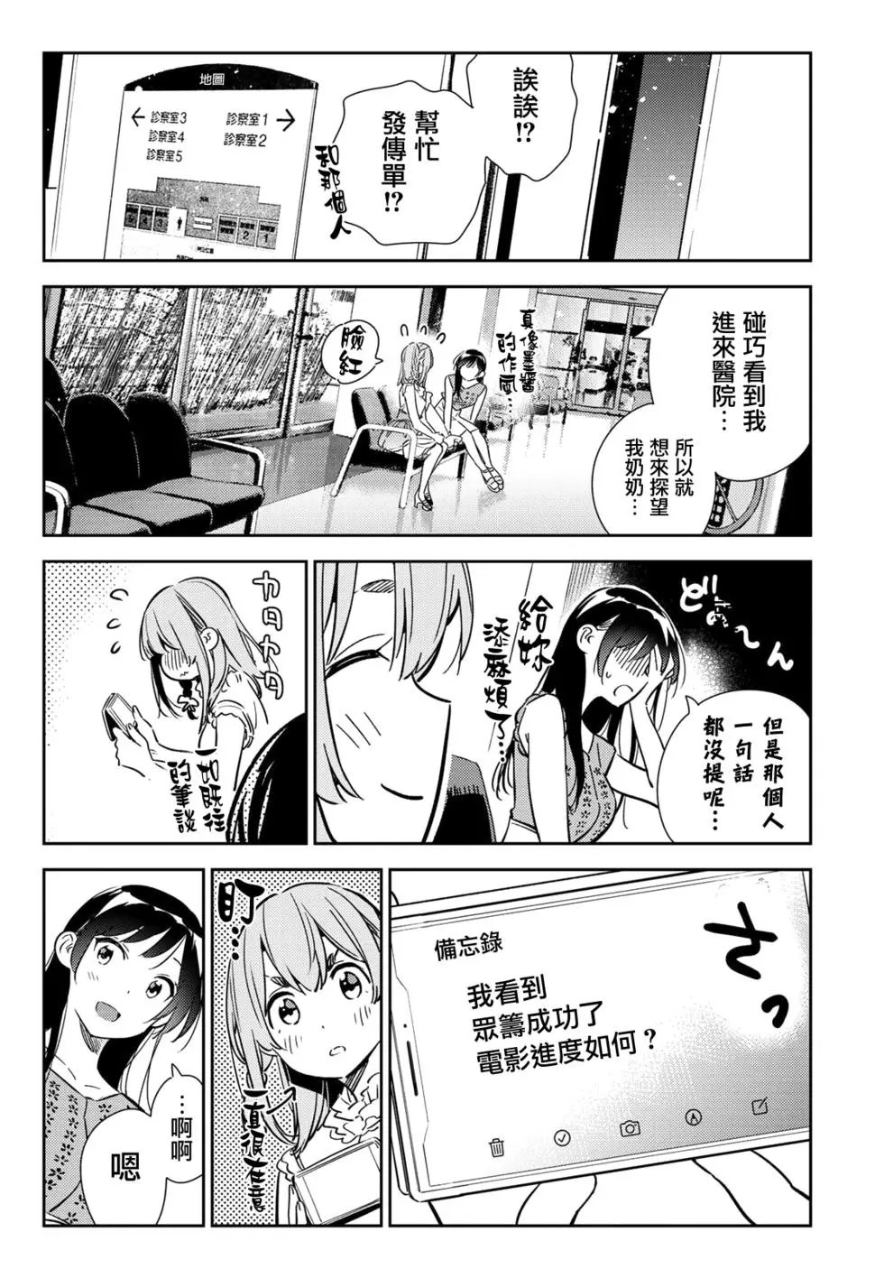 第143话