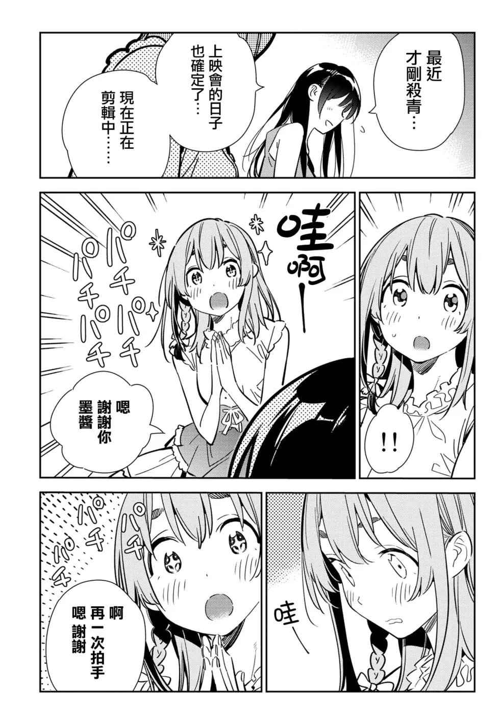第143话