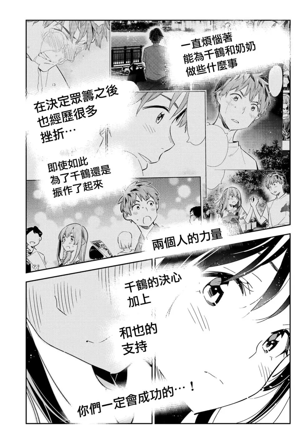 第143话