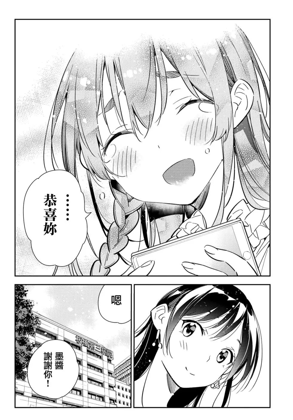 第143话