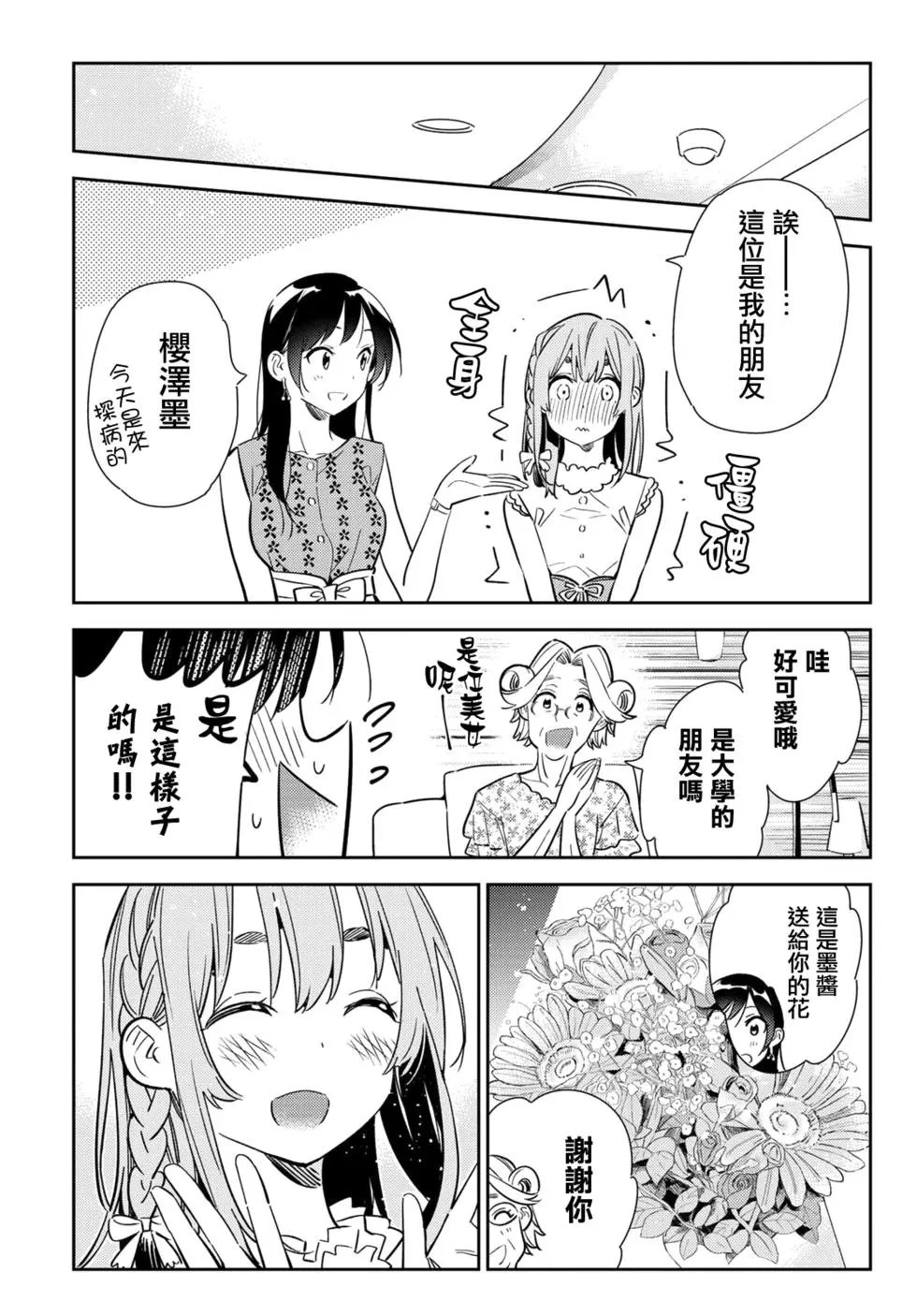 第143话