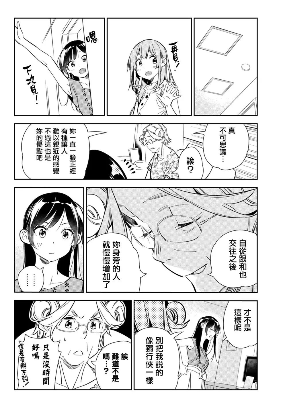 第143话