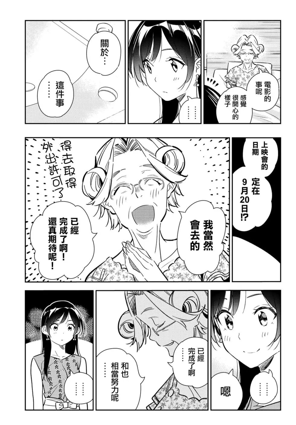第143话
