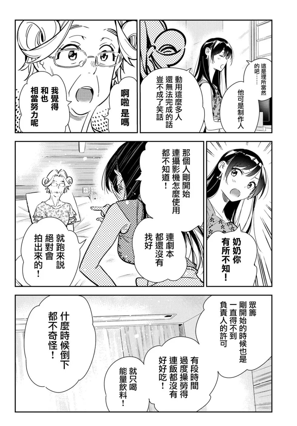 第143话