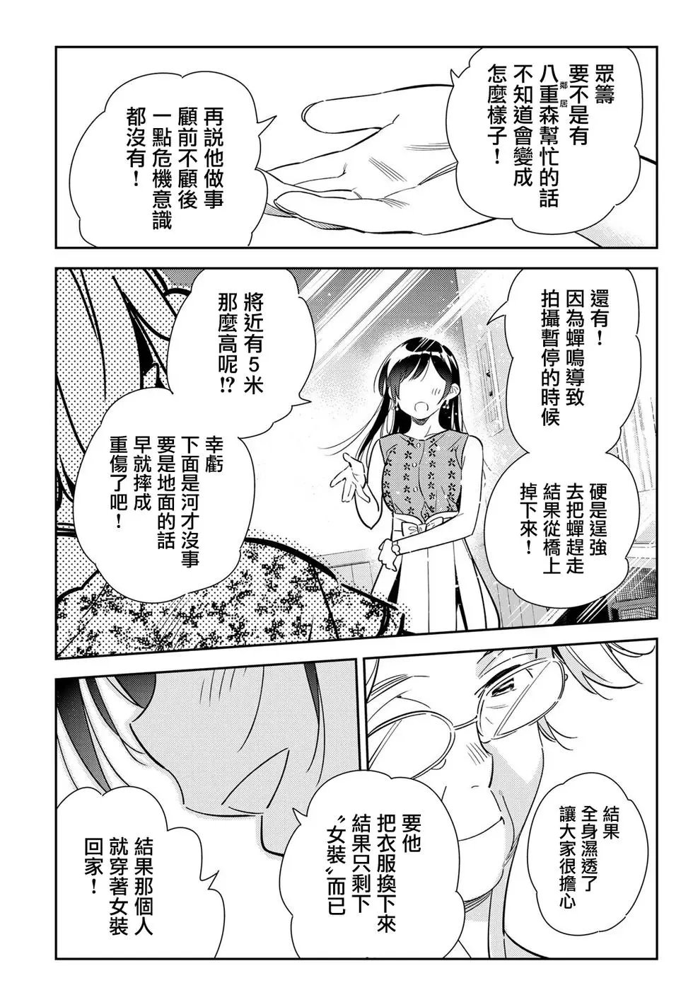 第143话