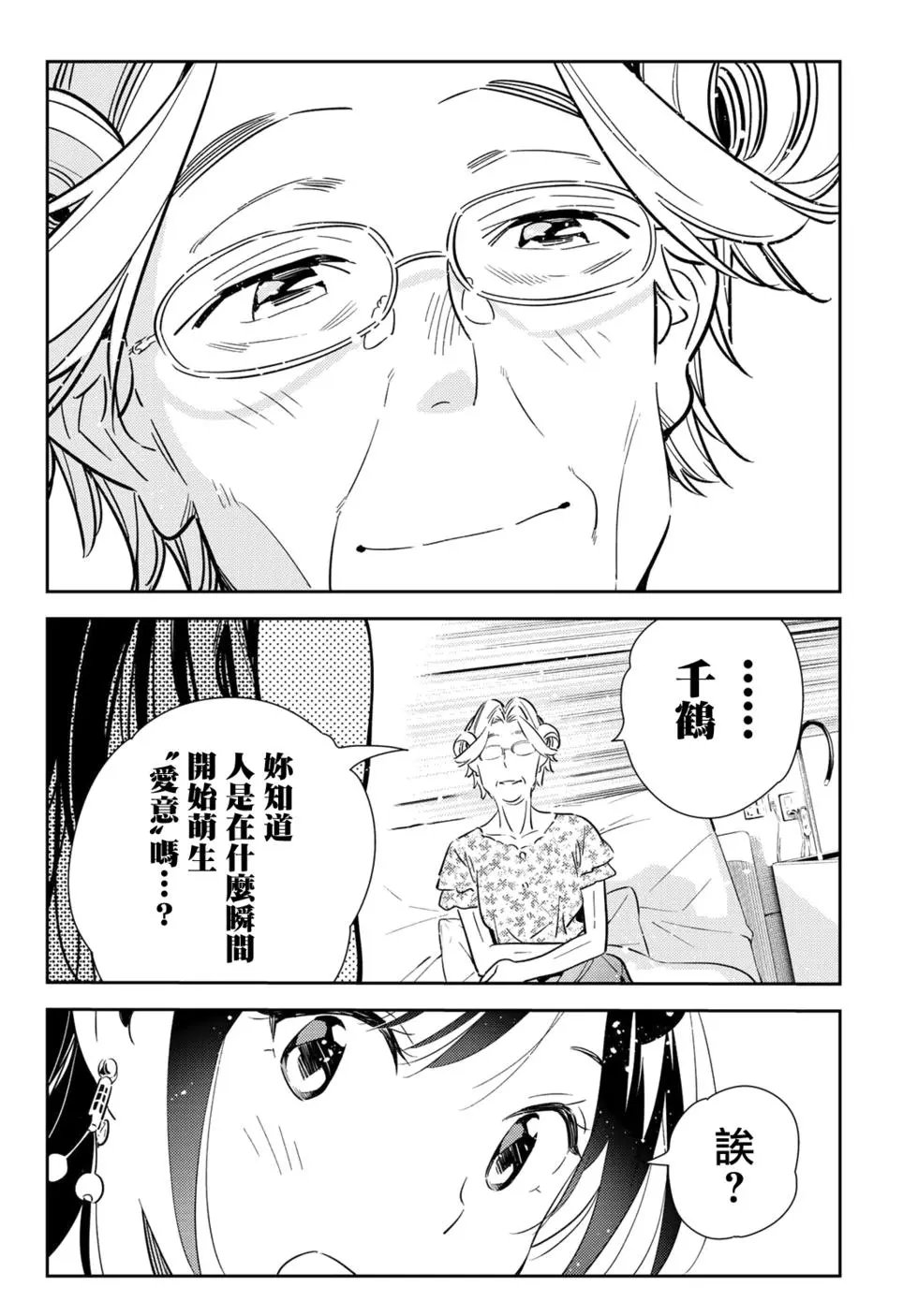 第143话