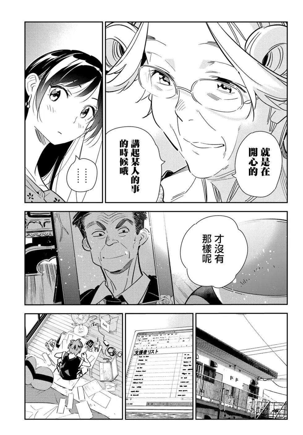 第143话