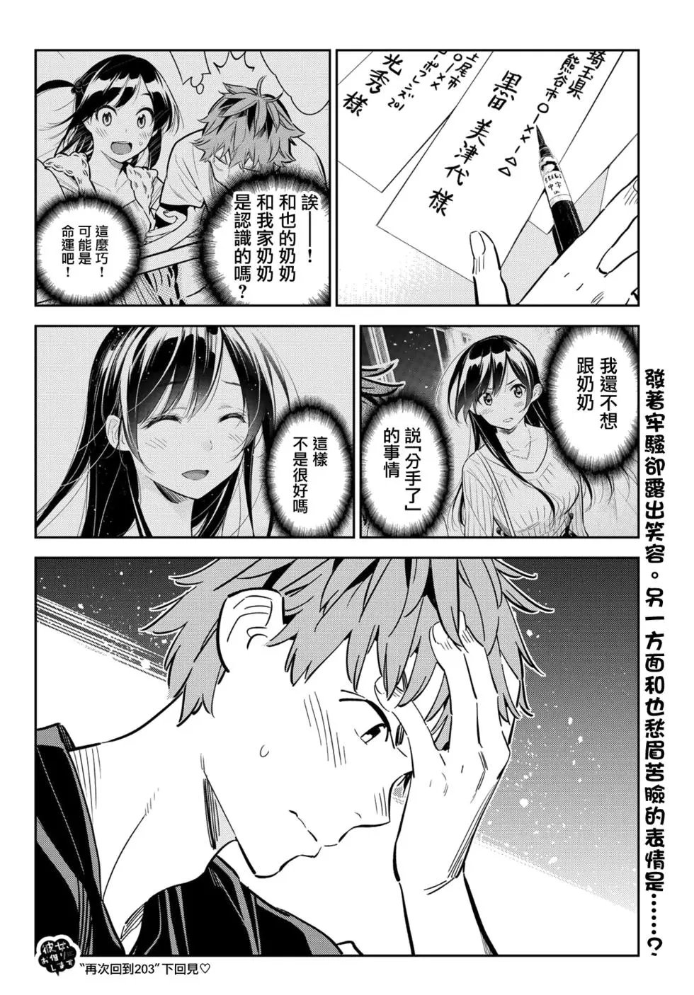 第143话