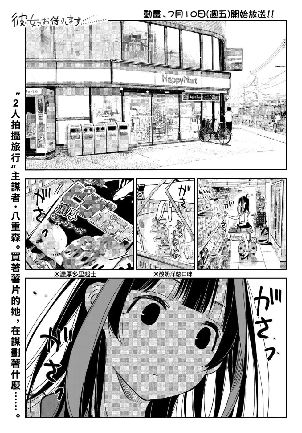 第144话
