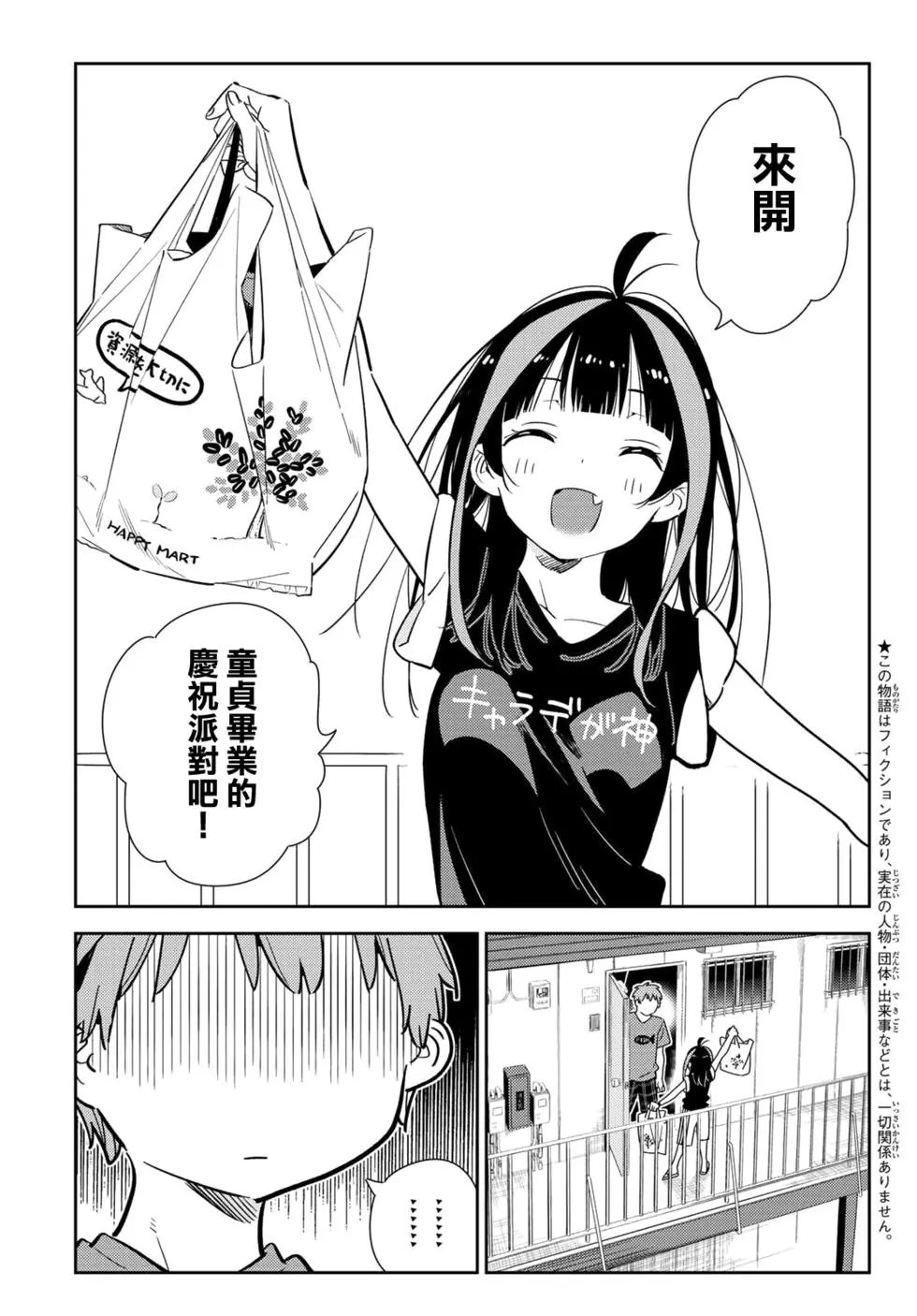 第144话
