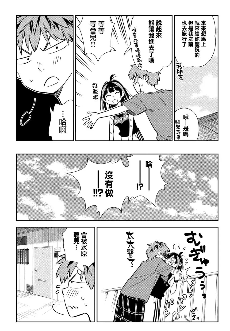 第144话