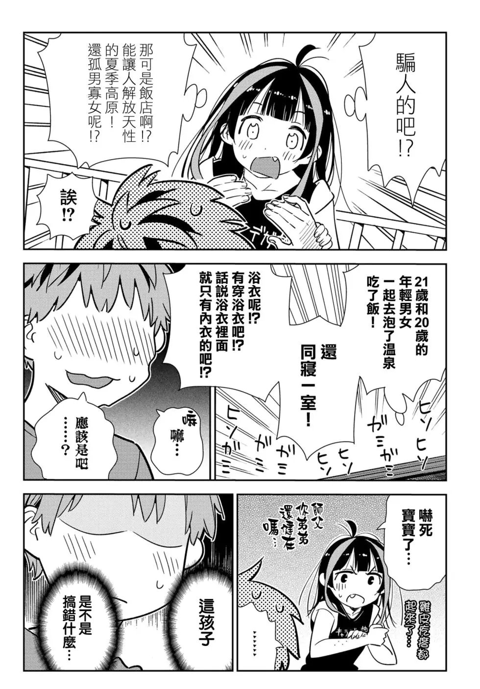 第144话