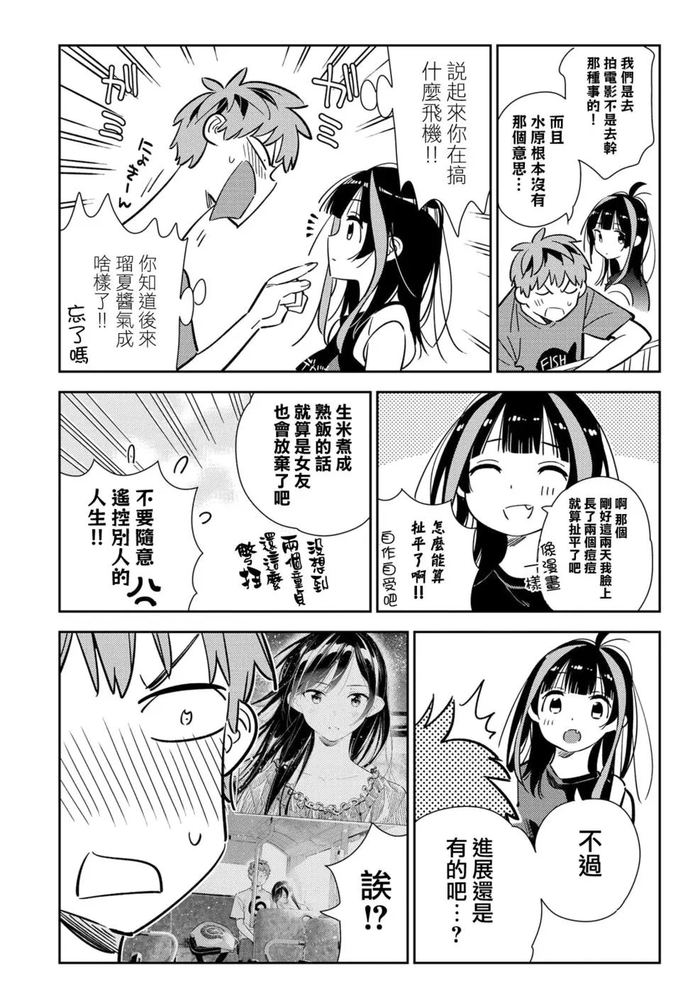 第144话