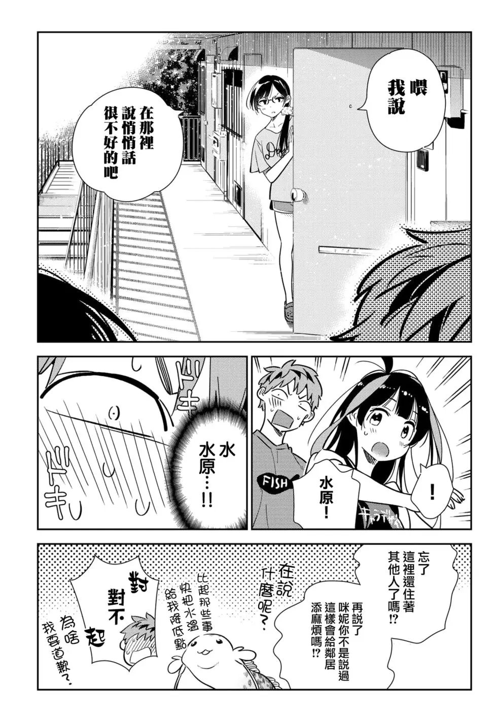第144话