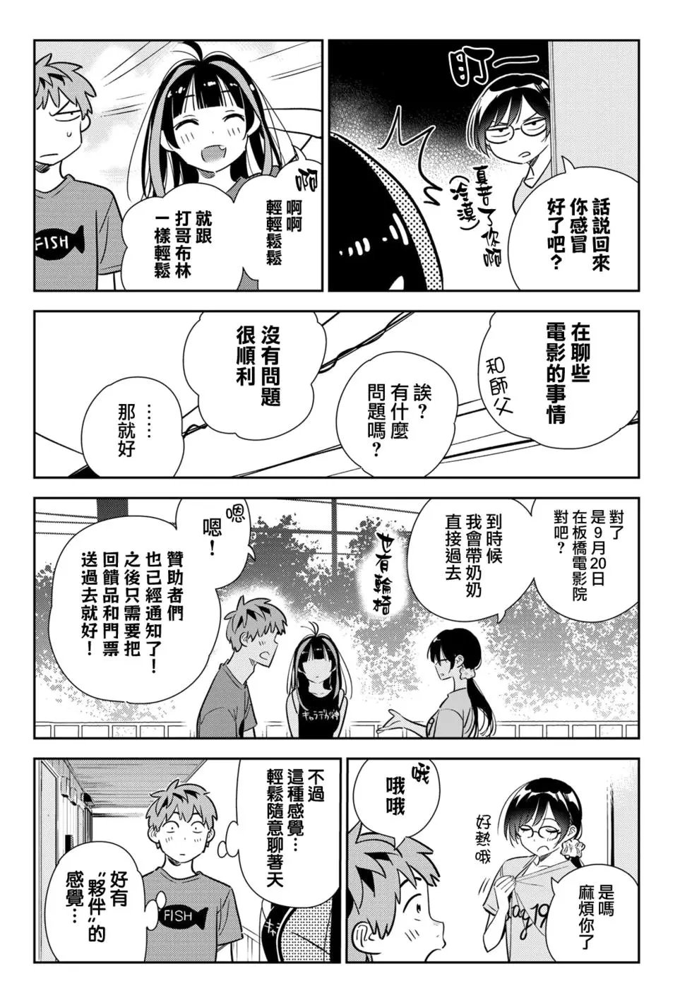 第144话